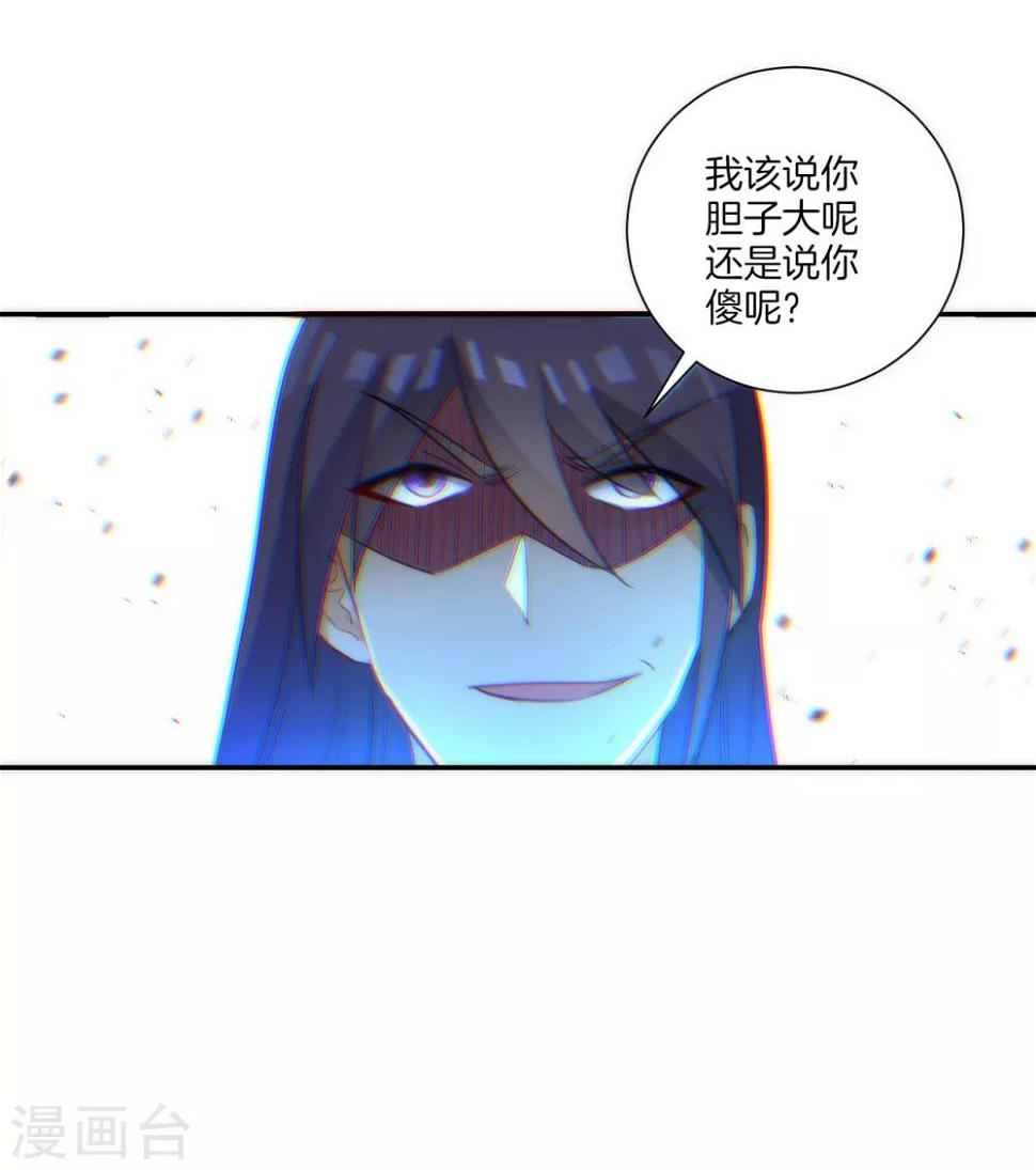 《一等家丁》漫画最新章节第65话 独闯凌家免费下拉式在线观看章节第【17】张图片