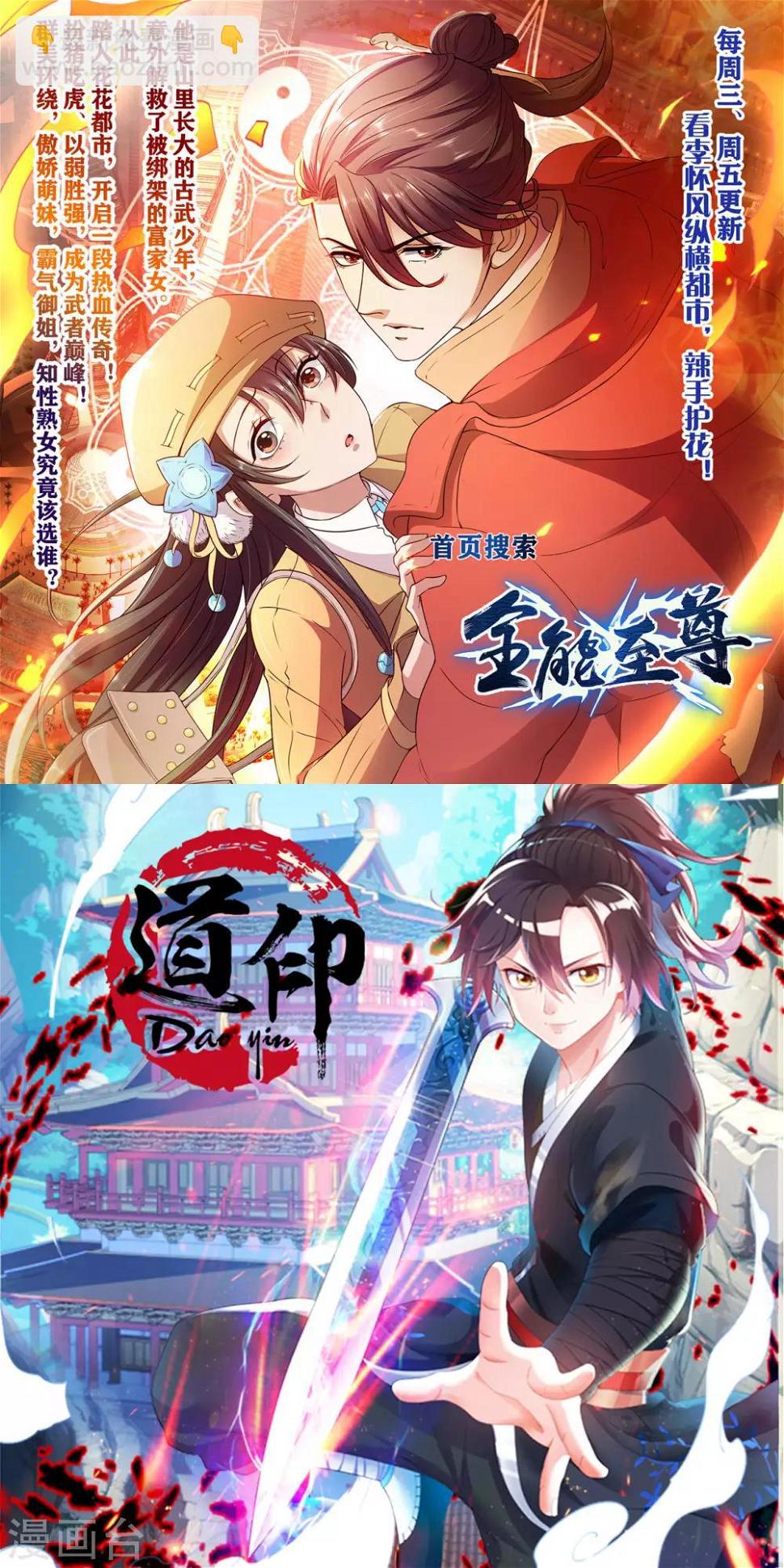 《一等家丁》漫画最新章节第65话 独闯凌家免费下拉式在线观看章节第【37】张图片