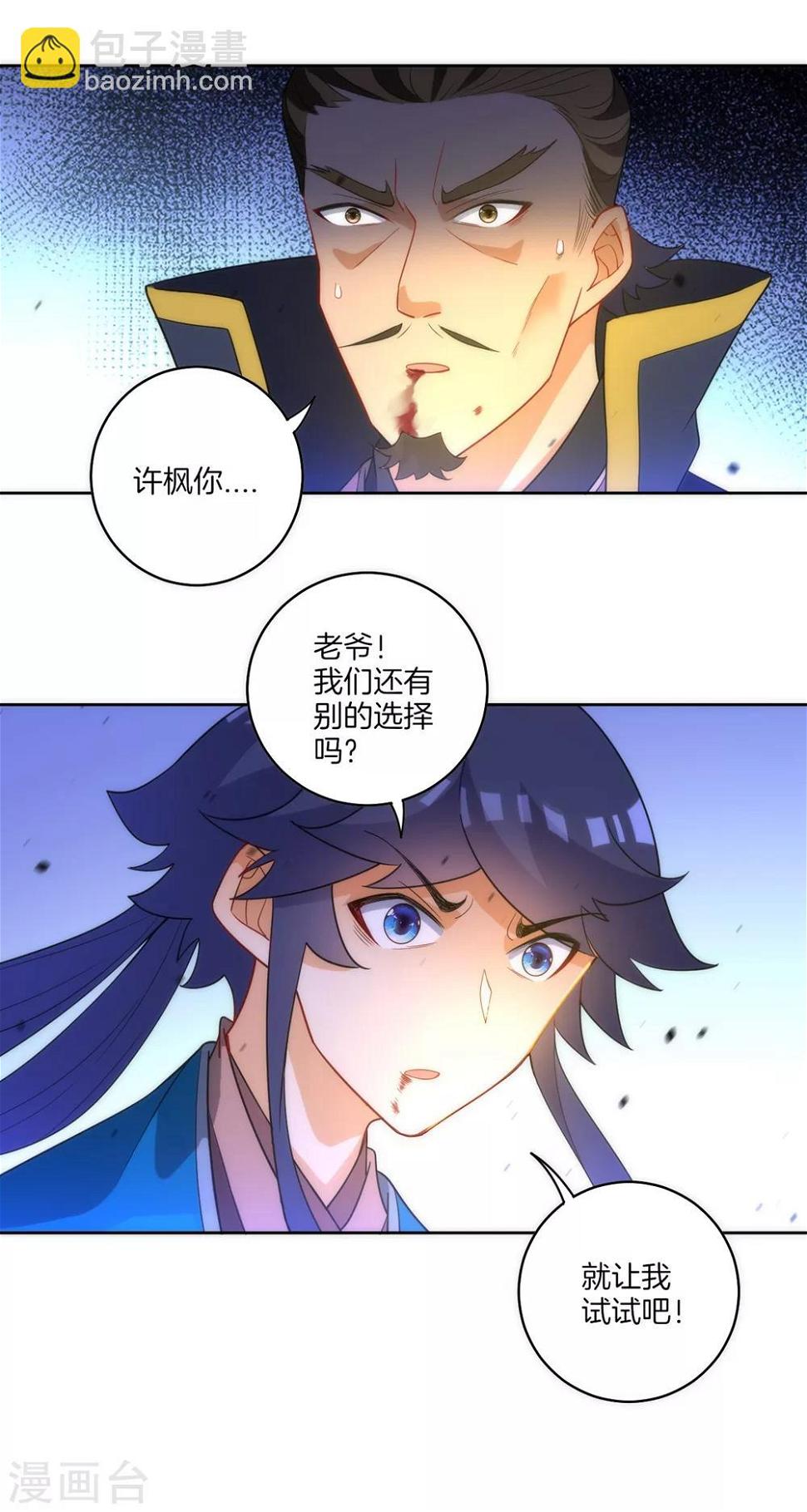 《一等家丁》漫画最新章节第67话 抵挡伪入灵免费下拉式在线观看章节第【33】张图片