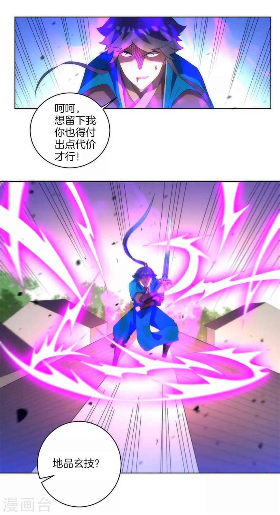 《一等家丁》漫画最新章节第69话 七杀剑免费下拉式在线观看章节第【14】张图片