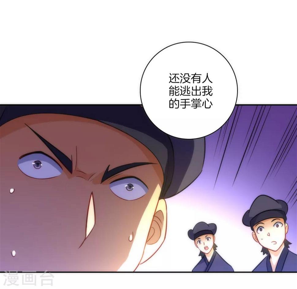 《一等家丁》漫画最新章节第69话 七杀剑免费下拉式在线观看章节第【36】张图片