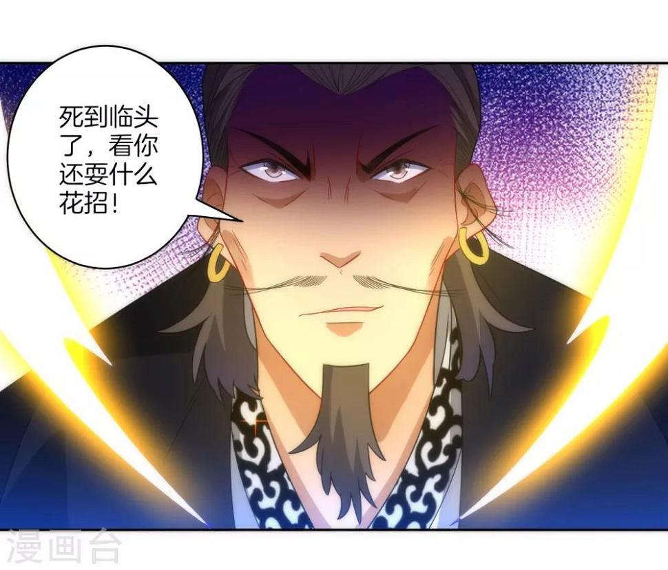 《一等家丁》漫画最新章节第69话 七杀剑免费下拉式在线观看章节第【4】张图片