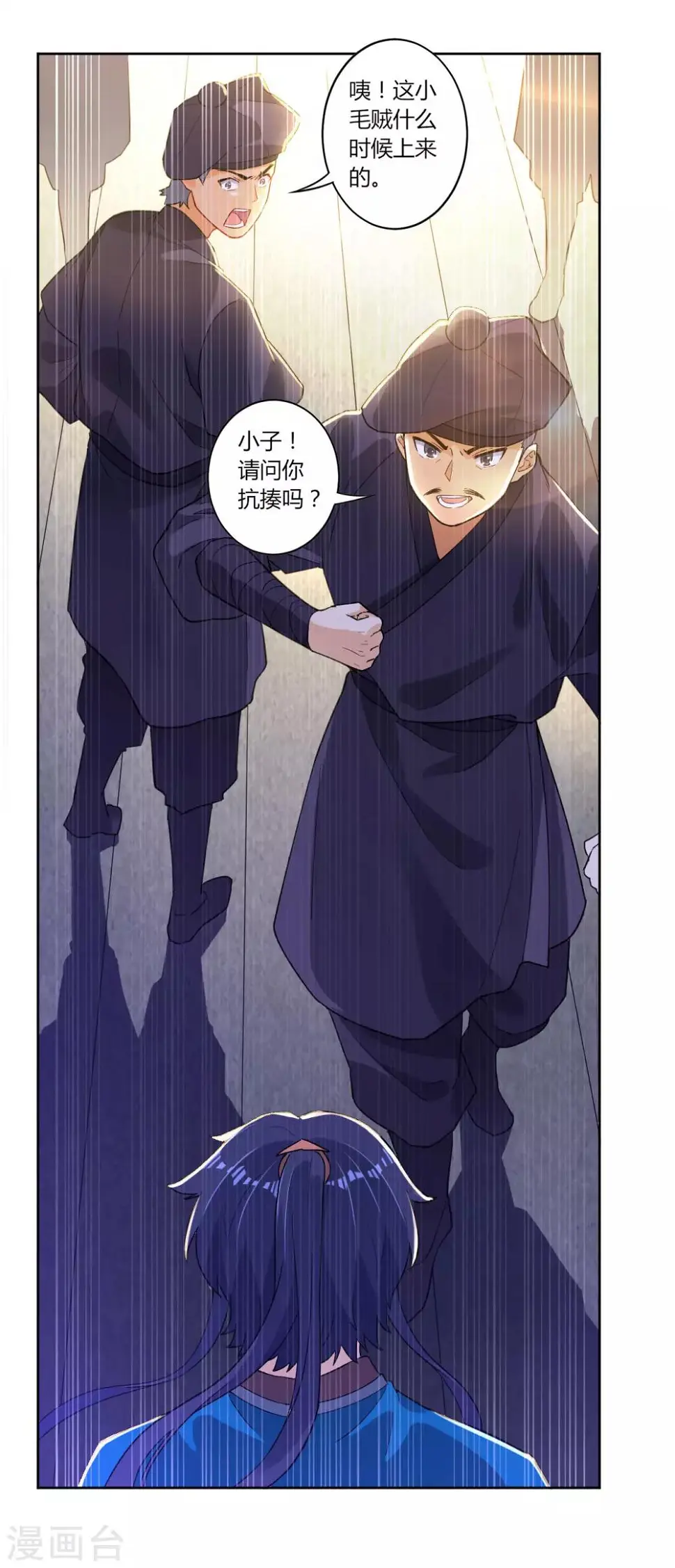 《一等家丁》漫画最新章节第8话 让我去帮忙免费下拉式在线观看章节第【29】张图片