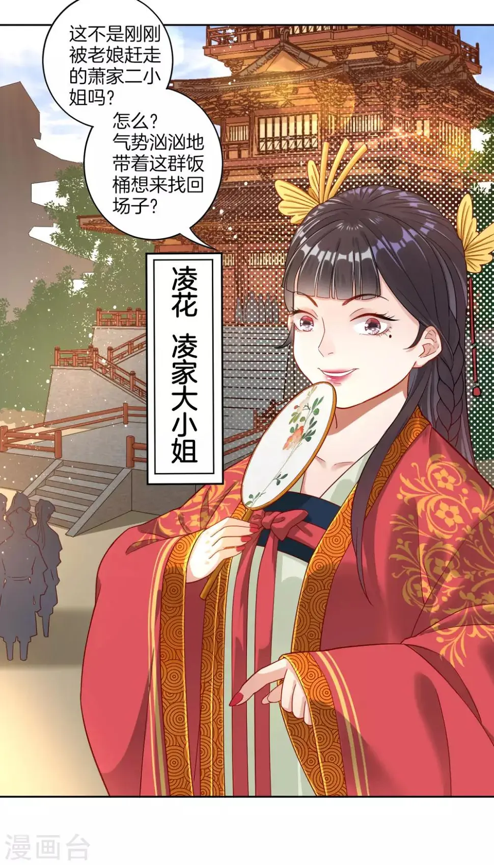 《一等家丁》漫画最新章节第8话 让我去帮忙免费下拉式在线观看章节第【3】张图片