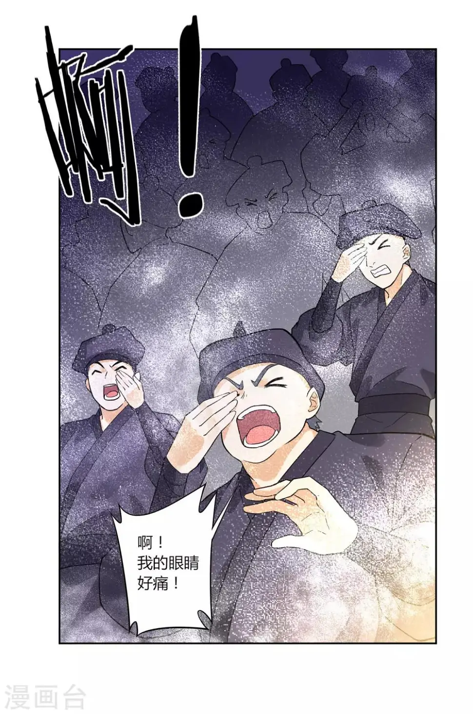 《一等家丁》漫画最新章节第8话 让我去帮忙免费下拉式在线观看章节第【32】张图片