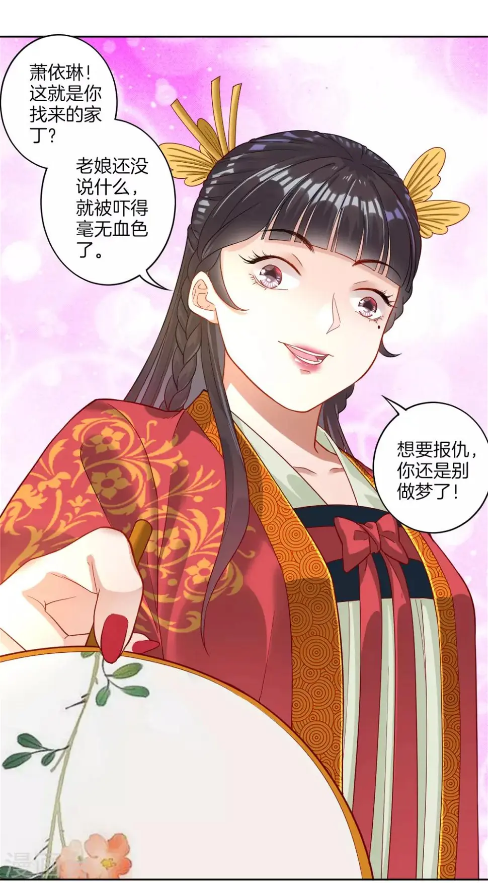 《一等家丁》漫画最新章节第8话 让我去帮忙免费下拉式在线观看章节第【6】张图片