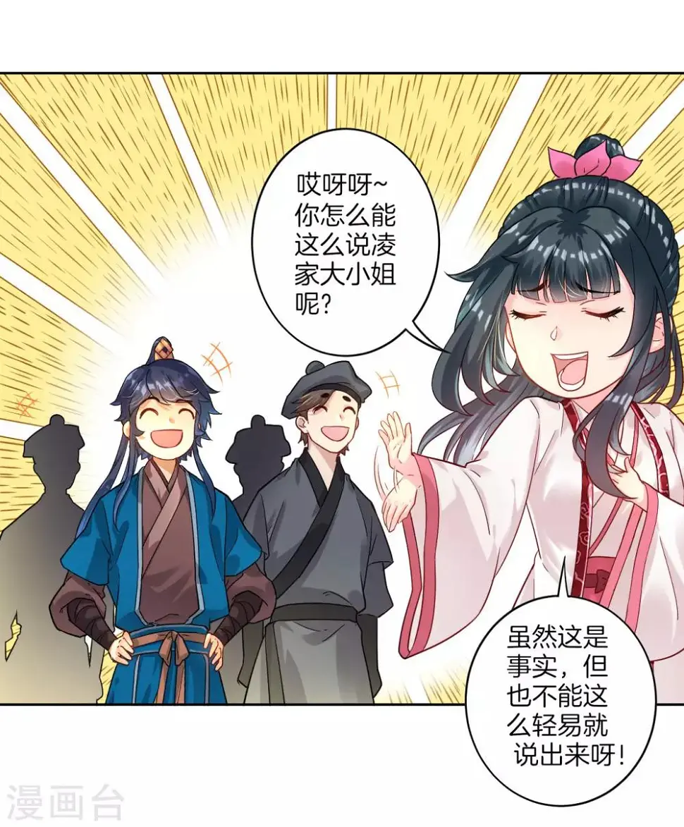 《一等家丁》漫画最新章节第8话 让我去帮忙免费下拉式在线观看章节第【8】张图片