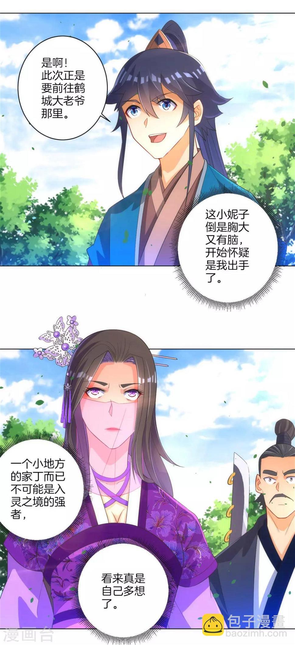 《一等家丁》漫画最新章节第79话 该出手了？免费下拉式在线观看章节第【12】张图片