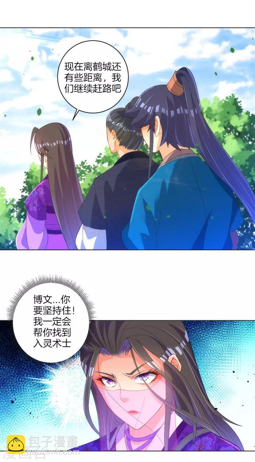 《一等家丁》漫画最新章节第79话 该出手了？免费下拉式在线观看章节第【13】张图片