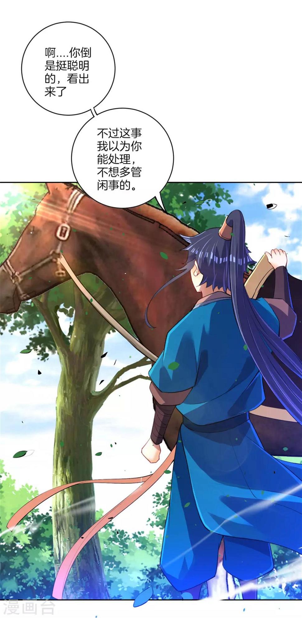 《一等家丁》漫画最新章节第79话 该出手了？免费下拉式在线观看章节第【23】张图片