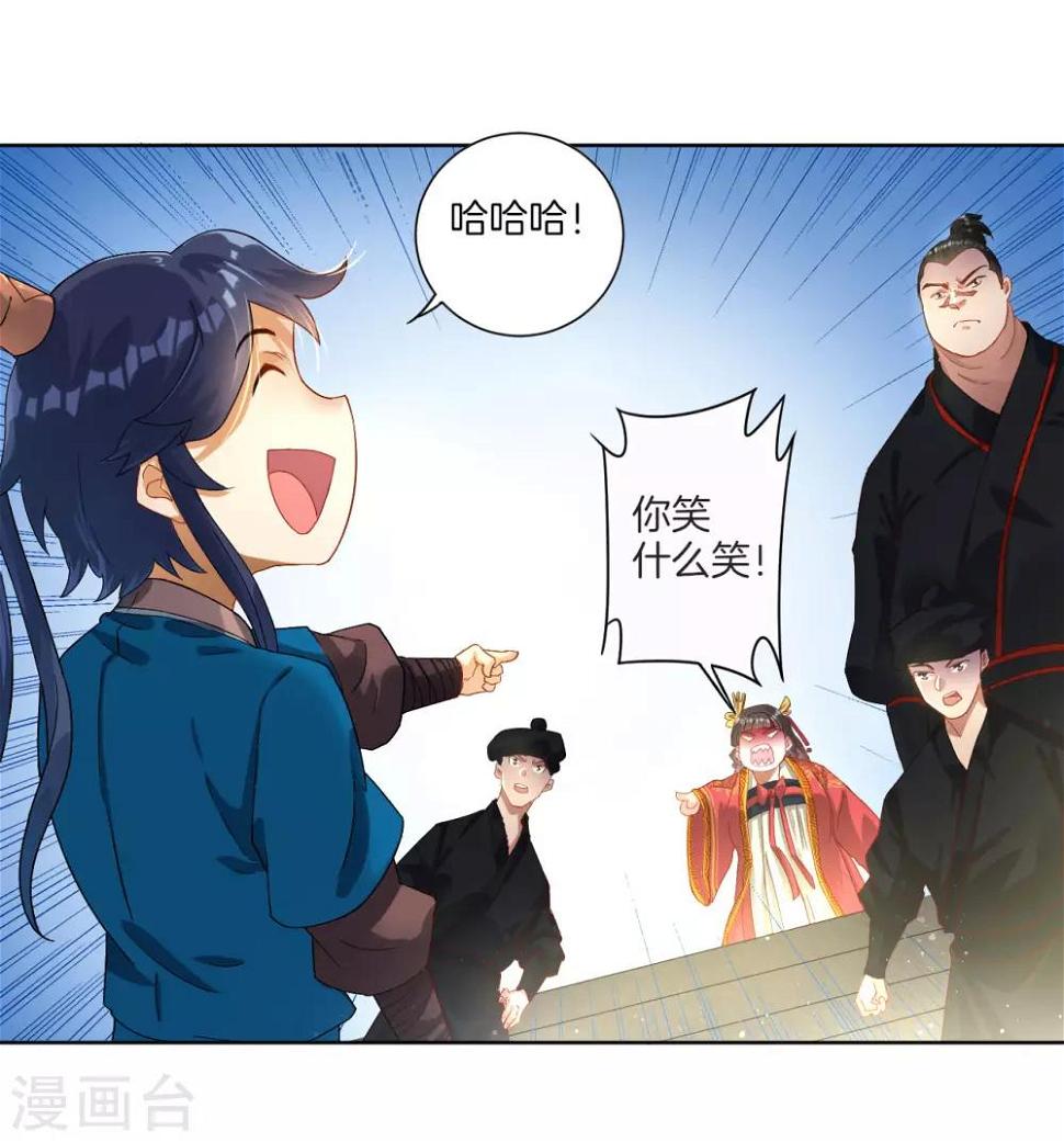 《一等家丁》漫画最新章节第9话 原来是五品免费下拉式在线观看章节第【11】张图片