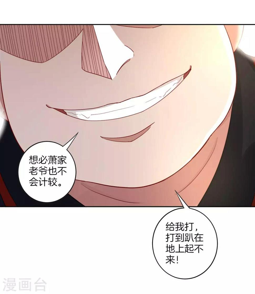 《一等家丁》漫画最新章节第9话 原来是五品免费下拉式在线观看章节第【20】张图片