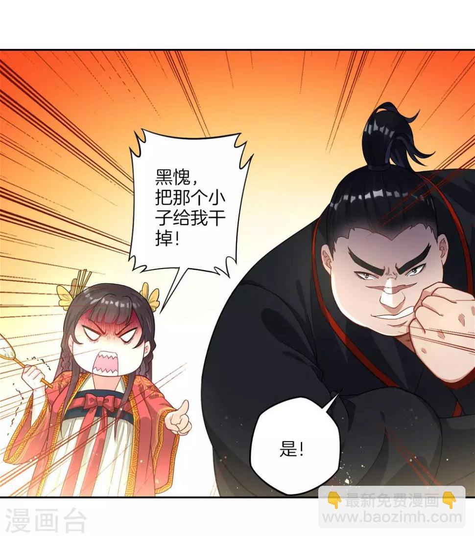 《一等家丁》漫画最新章节第9话 原来是五品免费下拉式在线观看章节第【25】张图片