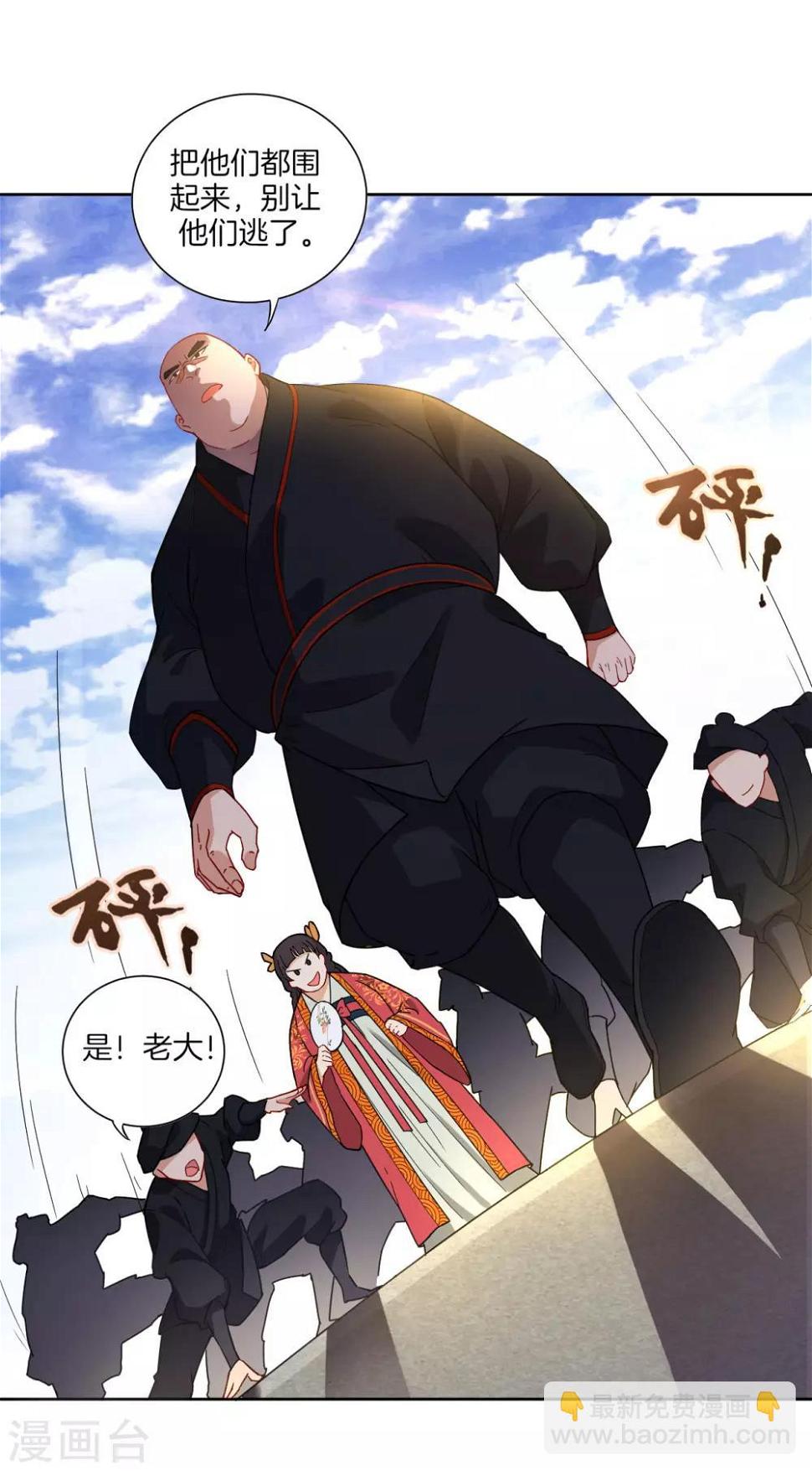 《一等家丁》漫画最新章节第9话 原来是五品免费下拉式在线观看章节第【7】张图片