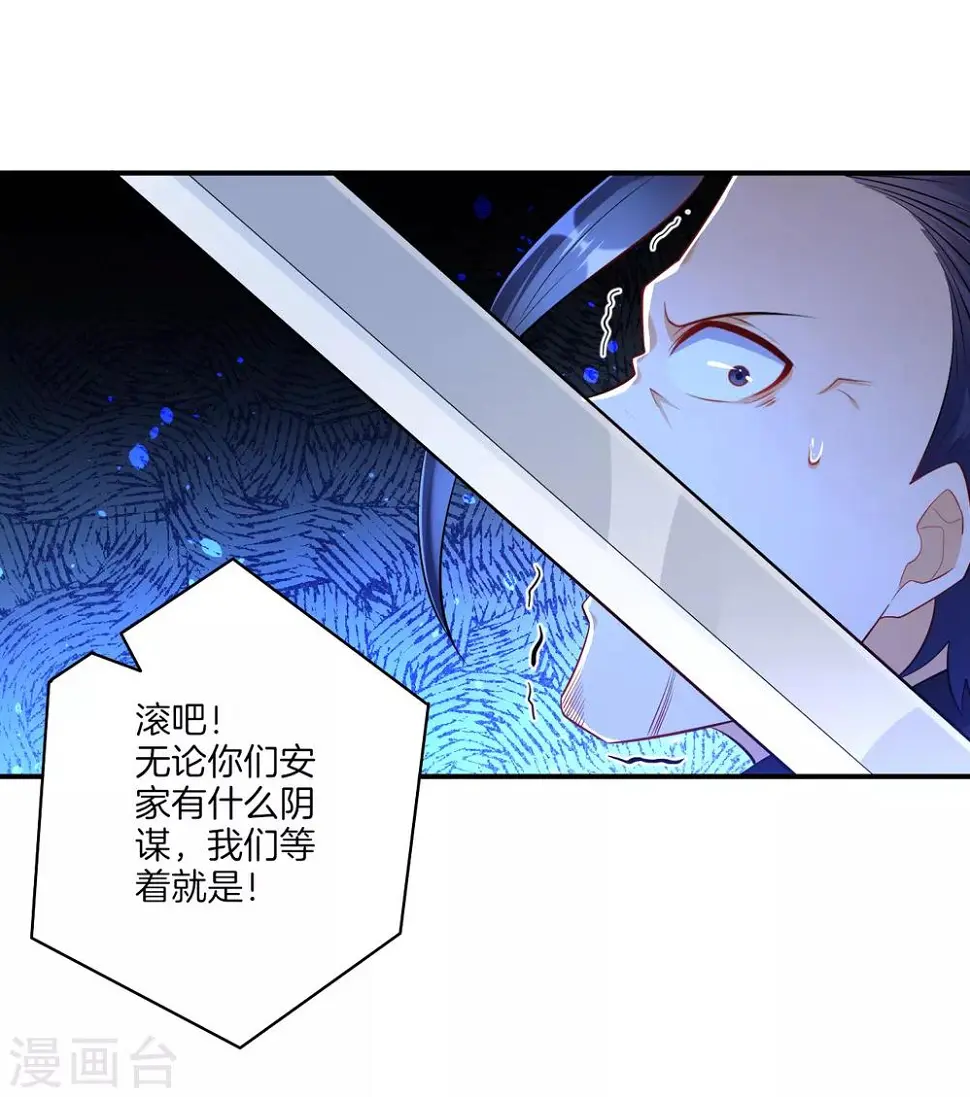 《一等家丁》漫画最新章节第86话 进入学院免费下拉式在线观看章节第【8】张图片