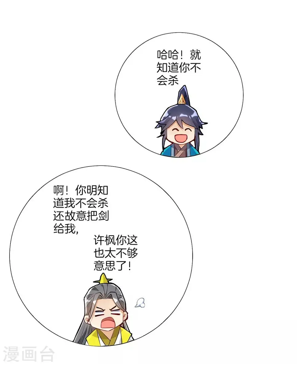 《一等家丁》漫画最新章节第86话 进入学院免费下拉式在线观看章节第【9】张图片