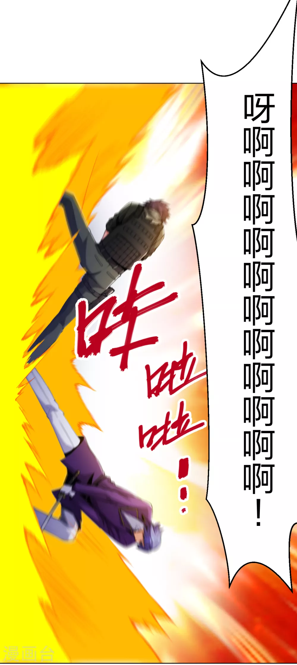 【医等狂兵】漫画-（第167话 不羁唐刀）章节漫画下拉式图片-15.jpg