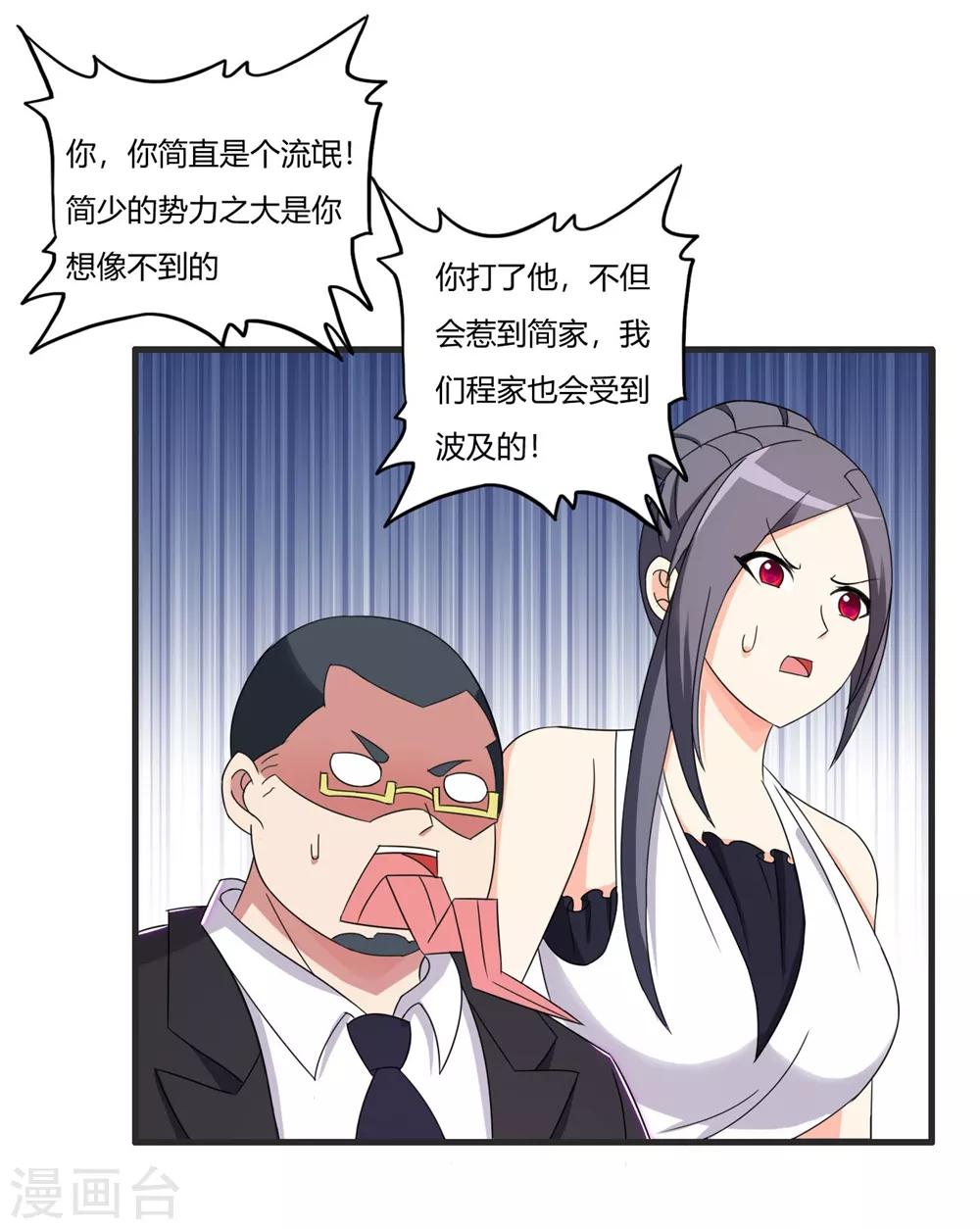【医等狂兵】漫画-（第67话 你觉得她会幸福吗？）章节漫画下拉式图片-27.jpg