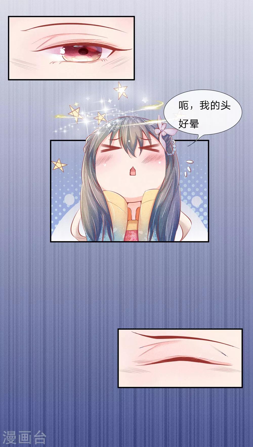 《医妃权倾天下》漫画最新章节第2话 替她讨回公道免费下拉式在线观看章节第【6】张图片