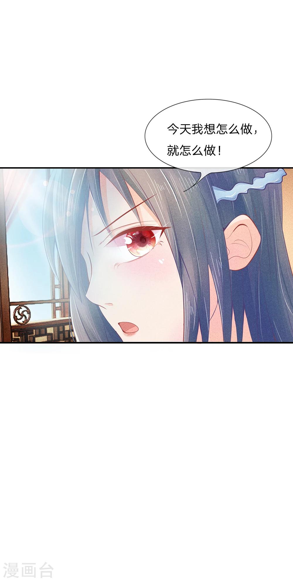 《医妃权倾天下》漫画最新章节第11话 菜里有毒免费下拉式在线观看章节第【9】张图片