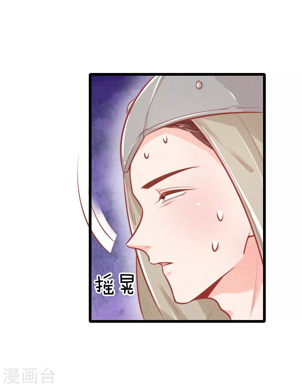 《医妃权倾天下》漫画最新章节第101话 敌国侵袭免费下拉式在线观看章节第【2】张图片