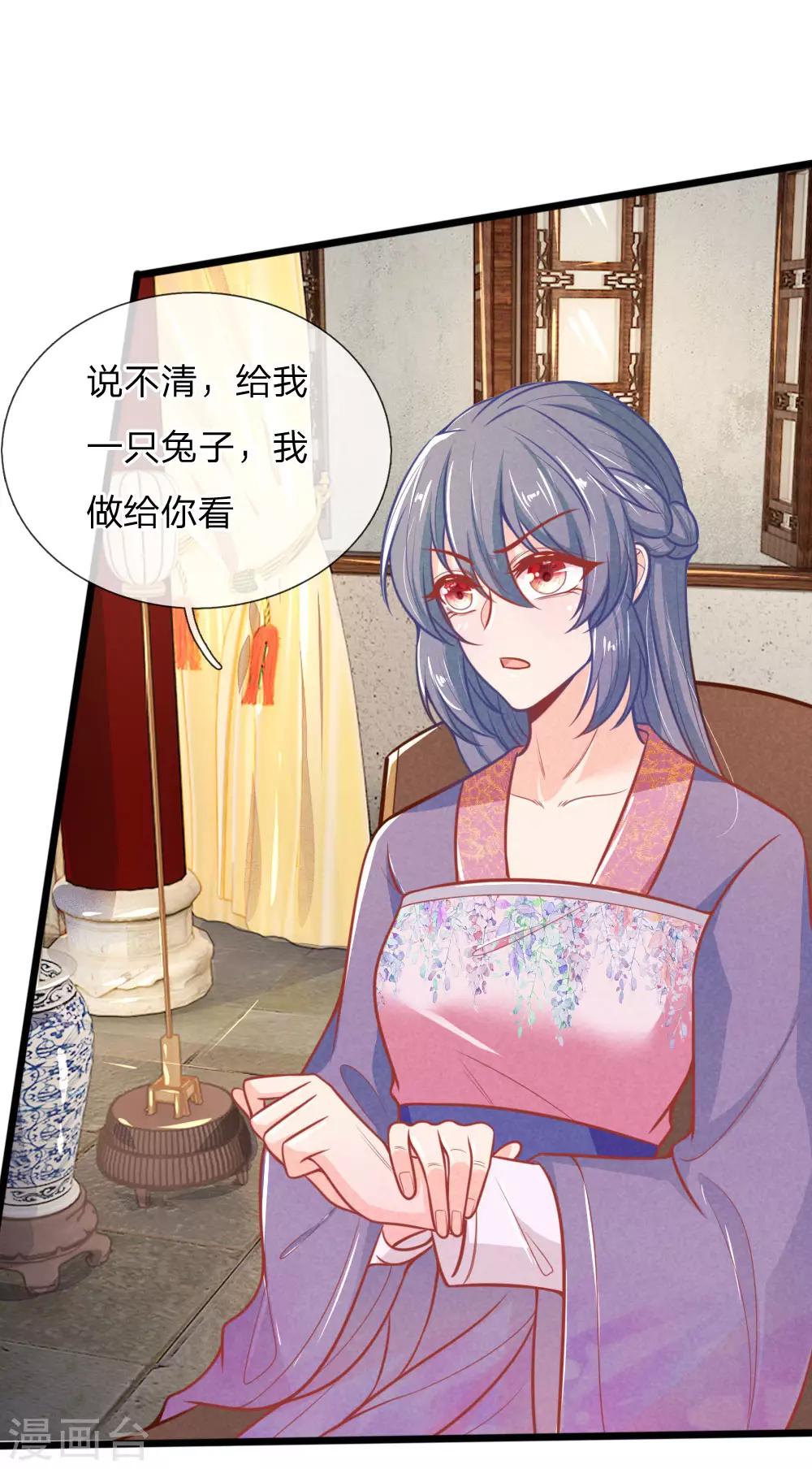 《医妃权倾天下》漫画最新章节第104话 手术是什么？免费下拉式在线观看章节第【10】张图片