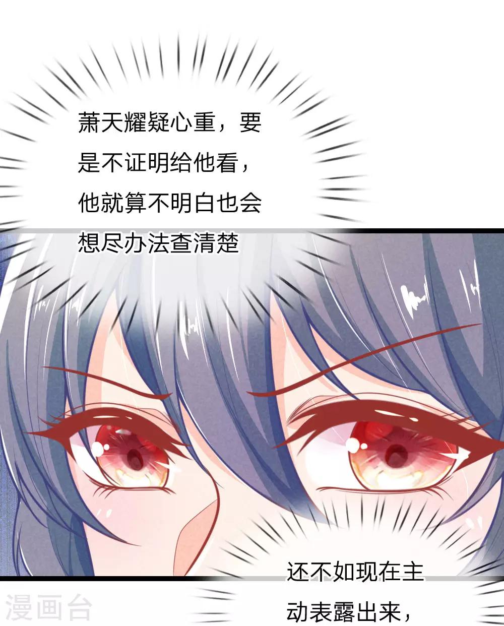 《医妃权倾天下》漫画最新章节第104话 手术是什么？免费下拉式在线观看章节第【11】张图片