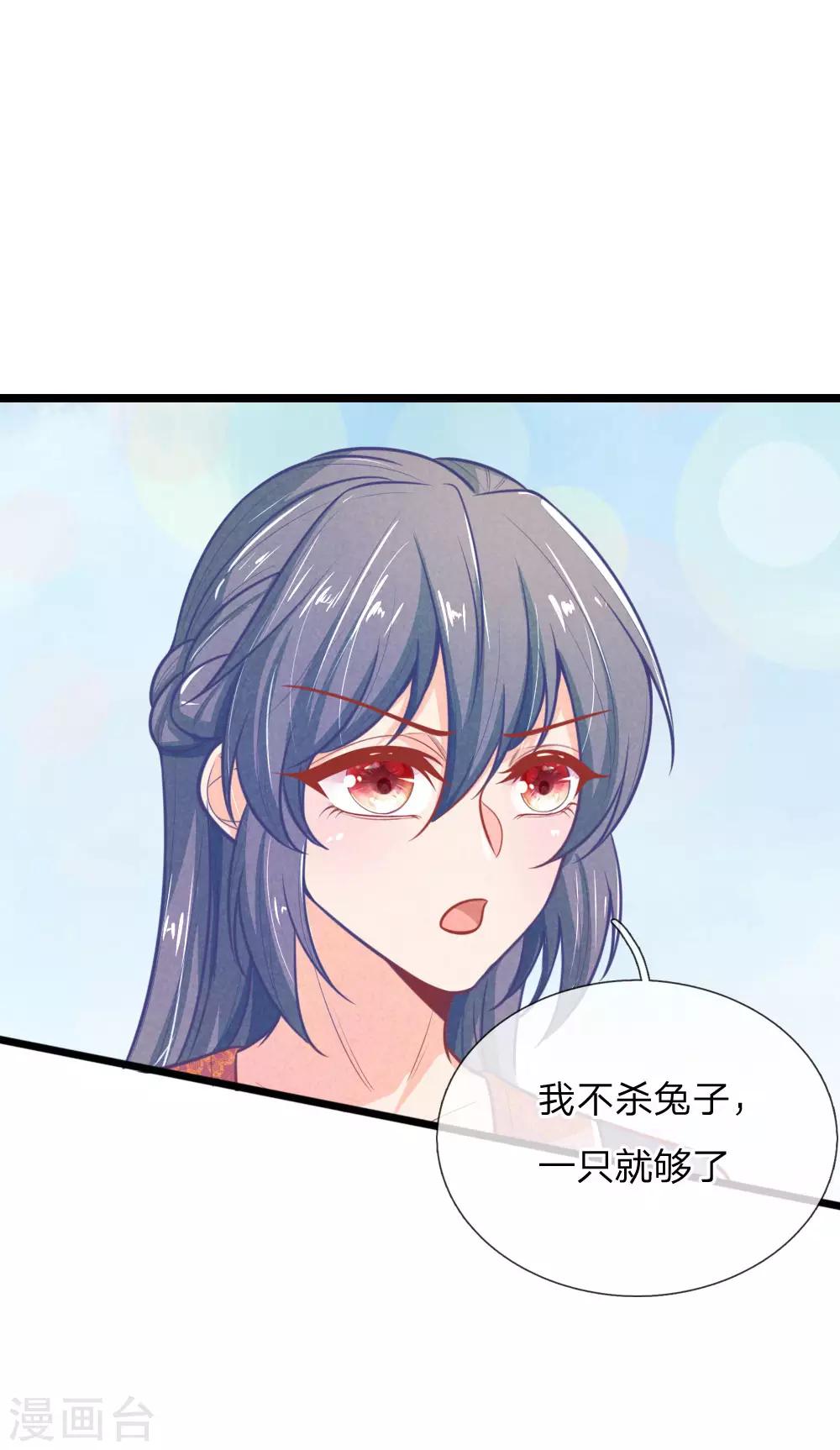 《医妃权倾天下》漫画最新章节第104话 手术是什么？免费下拉式在线观看章节第【13】张图片