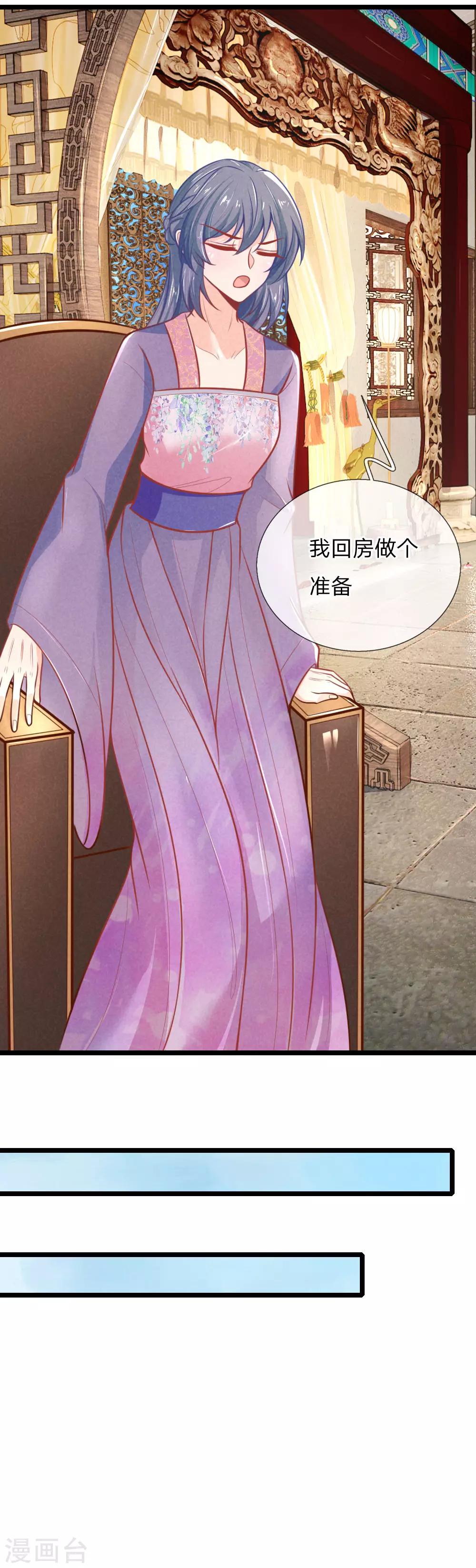 《医妃权倾天下》漫画最新章节第104话 手术是什么？免费下拉式在线观看章节第【16】张图片