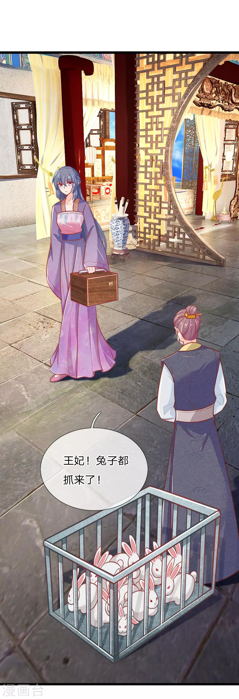 《医妃权倾天下》漫画最新章节第104话 手术是什么？免费下拉式在线观看章节第【17】张图片