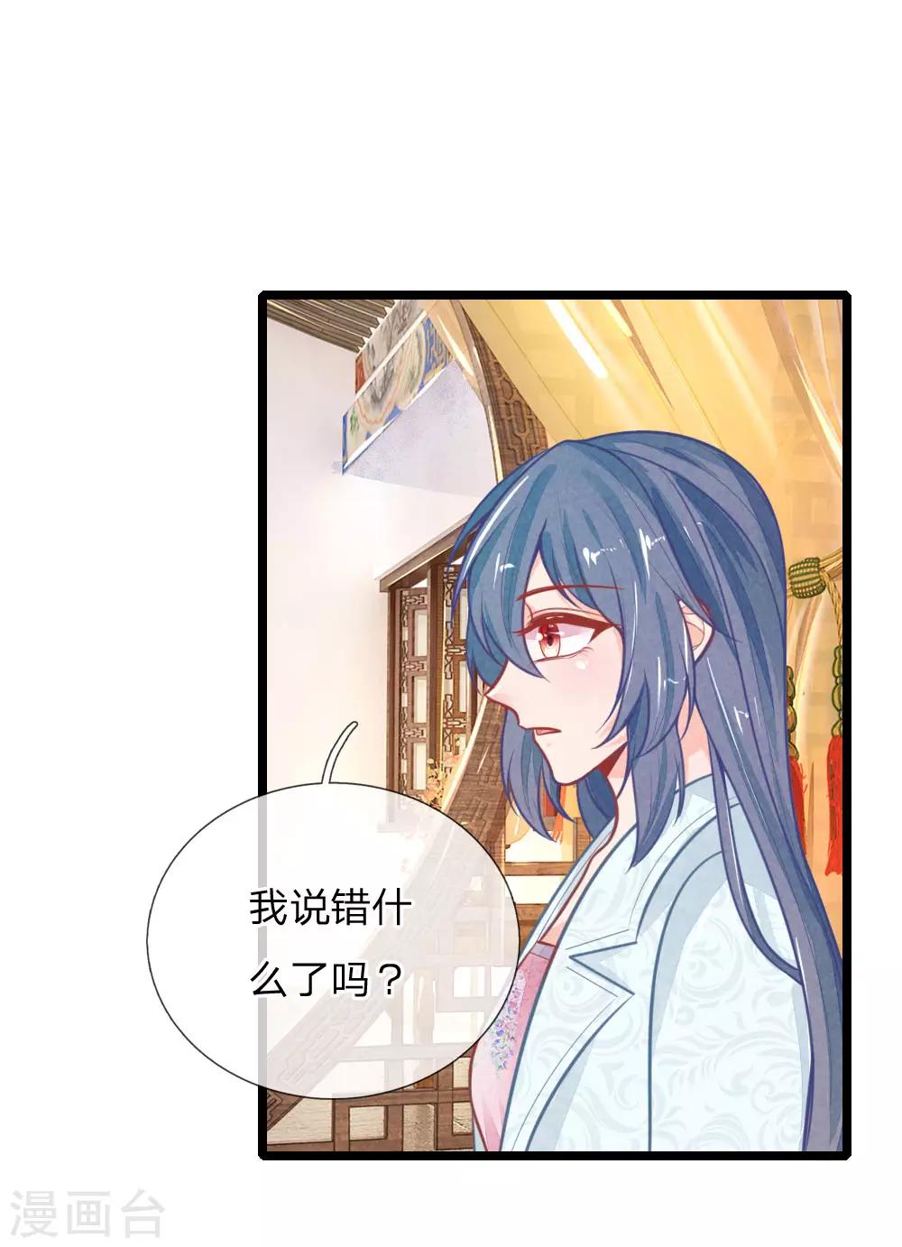 《医妃权倾天下》漫画最新章节第106话 老谋深算免费下拉式在线观看章节第【1】张图片