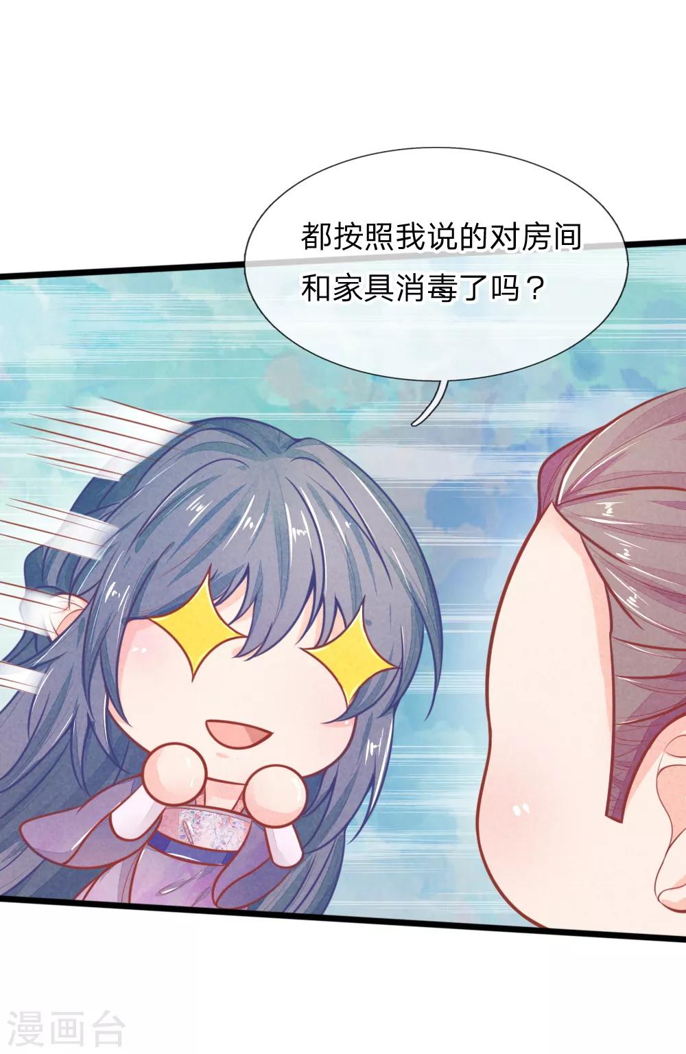 《医妃权倾天下》漫画最新章节第108话 求求你闭嘴吧免费下拉式在线观看章节第【14】张图片