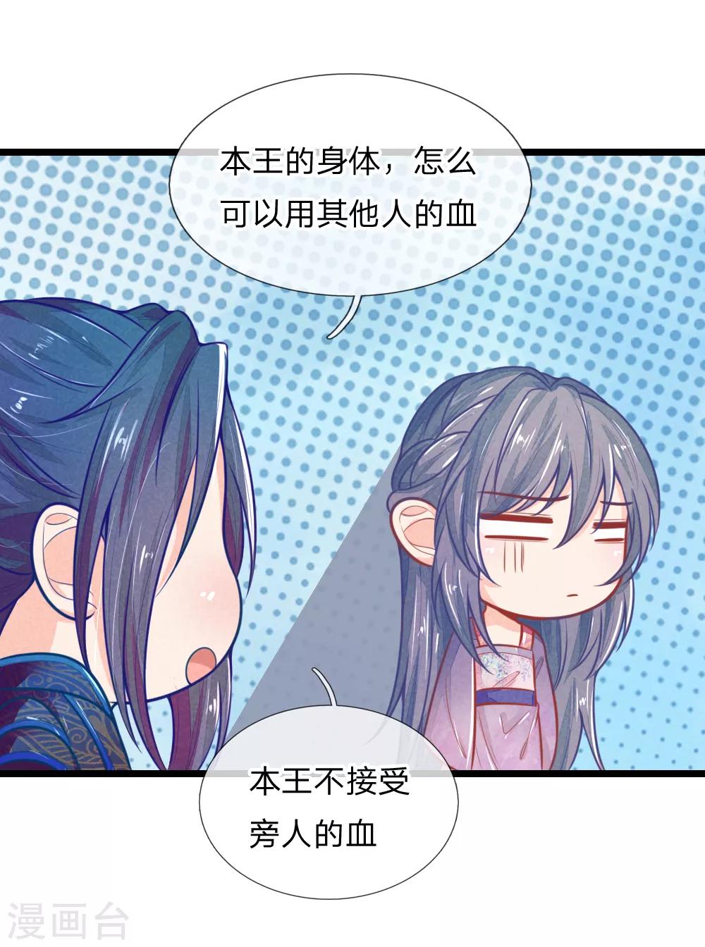 《医妃权倾天下》漫画最新章节第108话 求求你闭嘴吧免费下拉式在线观看章节第【9】张图片