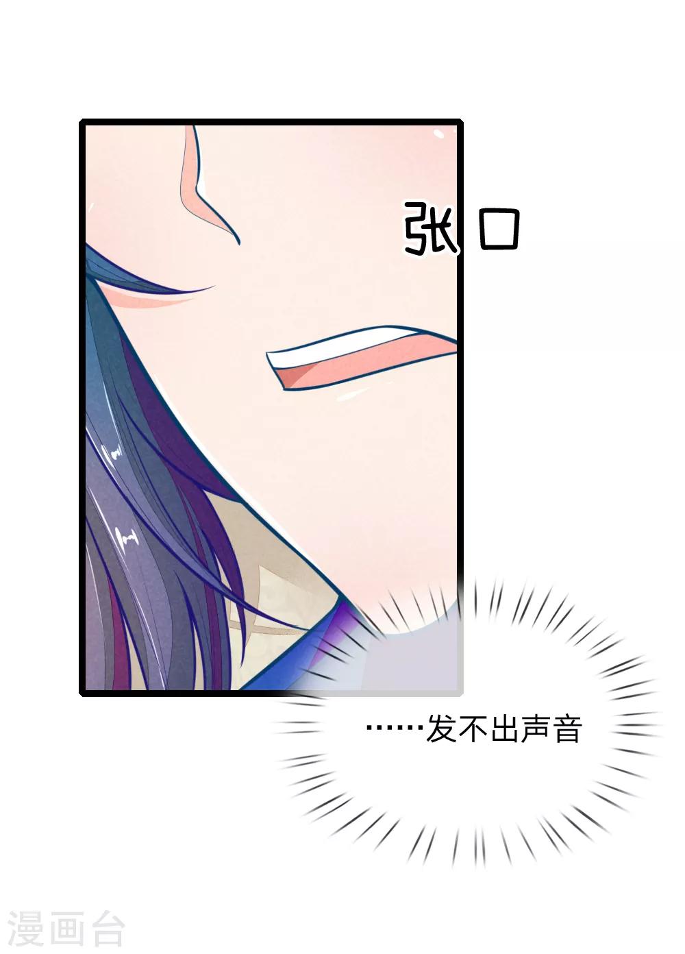 《医妃权倾天下》漫画最新章节第109话 手术进行中免费下拉式在线观看章节第【16】张图片