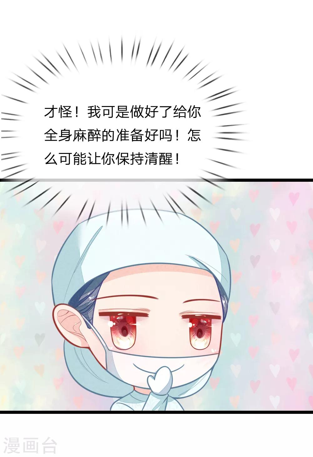 《医妃权倾天下》漫画最新章节第109话 手术进行中免费下拉式在线观看章节第【5】张图片