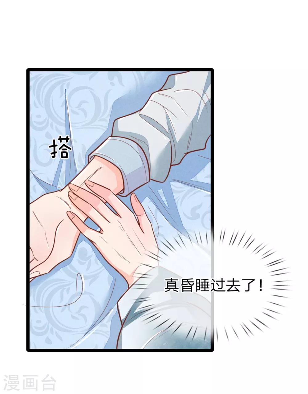 《医妃权倾天下》漫画最新章节第113话 林初九害人不浅免费下拉式在线观看章节第【12】张图片