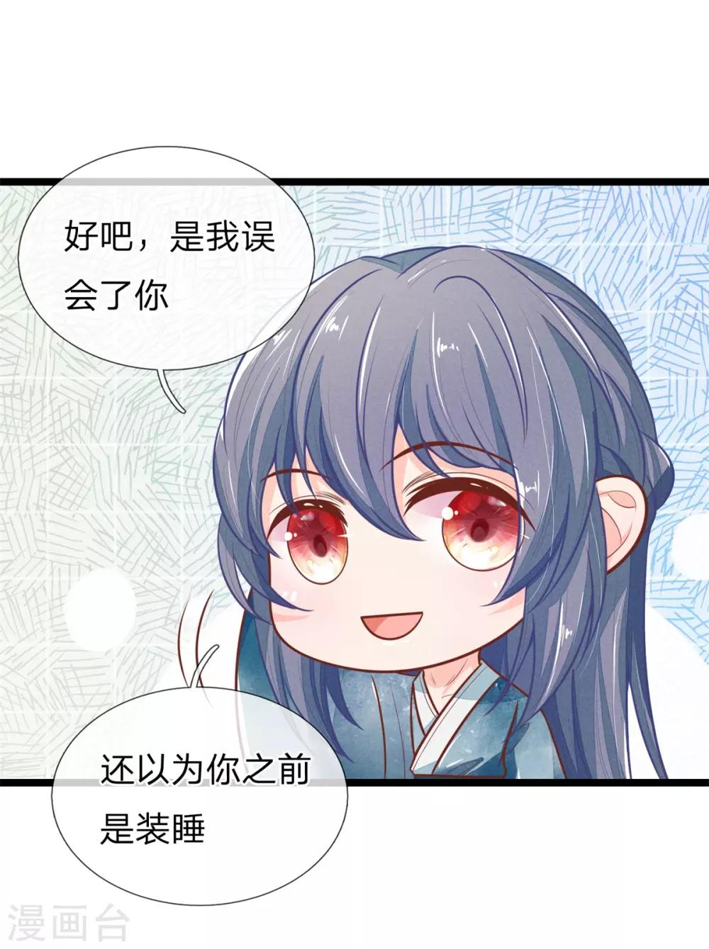 《医妃权倾天下》漫画最新章节第113话 林初九害人不浅免费下拉式在线观看章节第【13】张图片