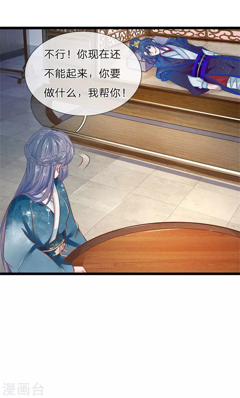 《医妃权倾天下》漫画最新章节第114话 林初九扒裤子免费下拉式在线观看章节第【13】张图片