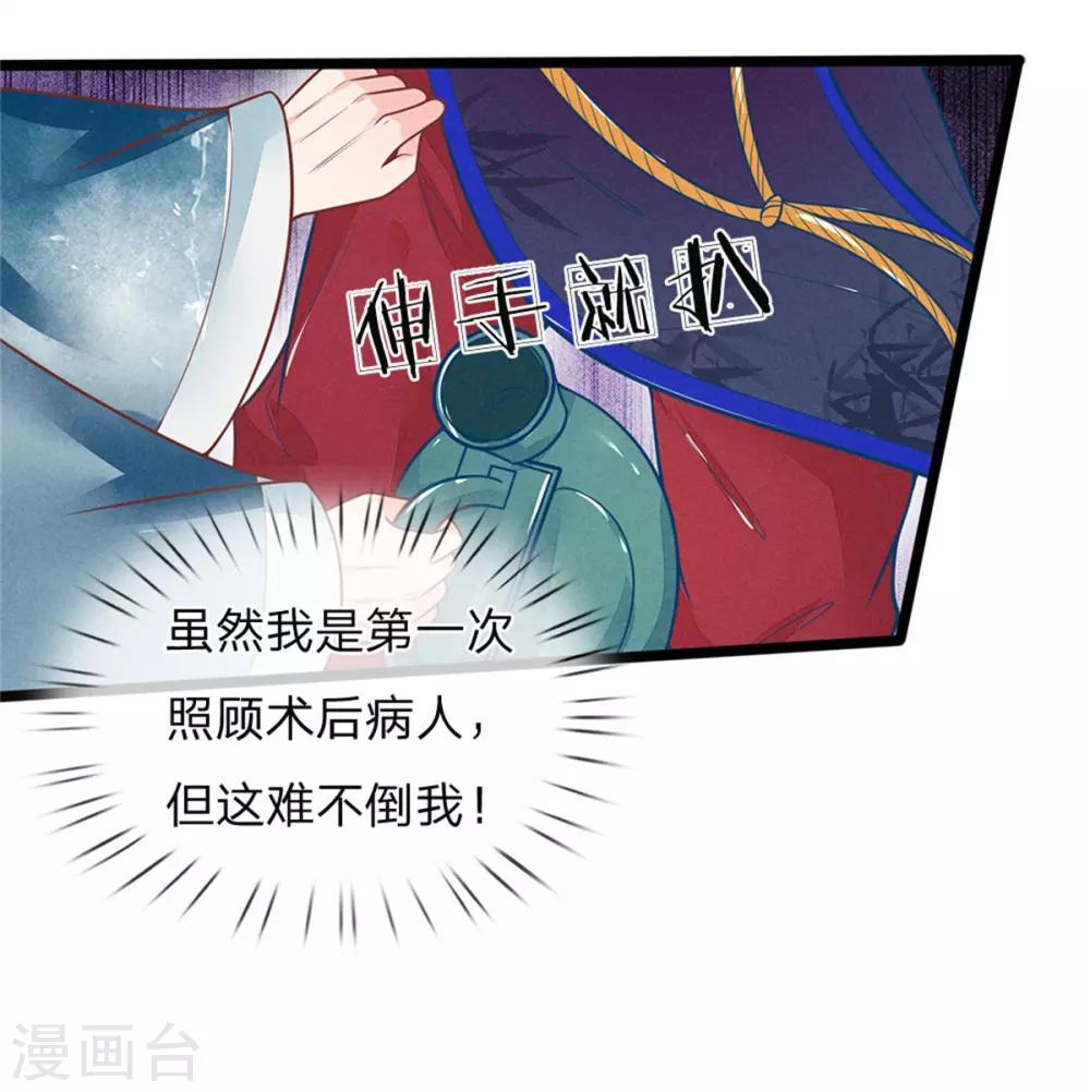 《医妃权倾天下》漫画最新章节第114话 林初九扒裤子免费下拉式在线观看章节第【19】张图片