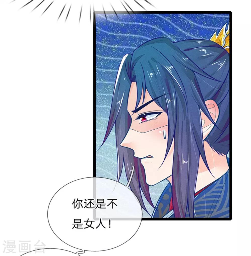 《医妃权倾天下》漫画最新章节第114话 林初九扒裤子免费下拉式在线观看章节第【22】张图片