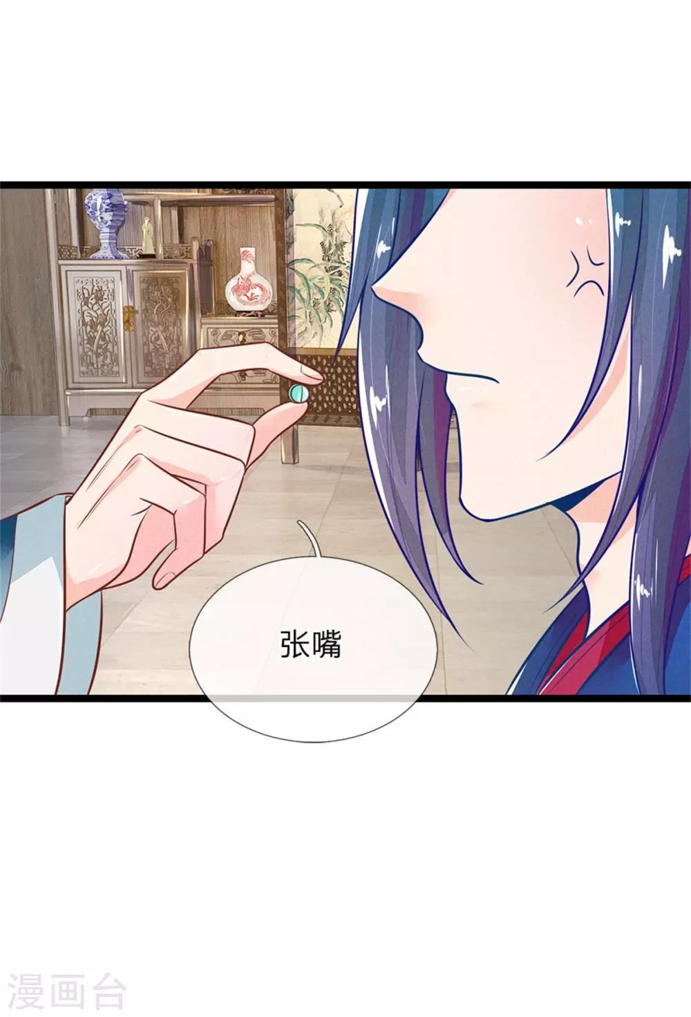 《医妃权倾天下》漫画最新章节第114话 林初九扒裤子免费下拉式在线观看章节第【6】张图片