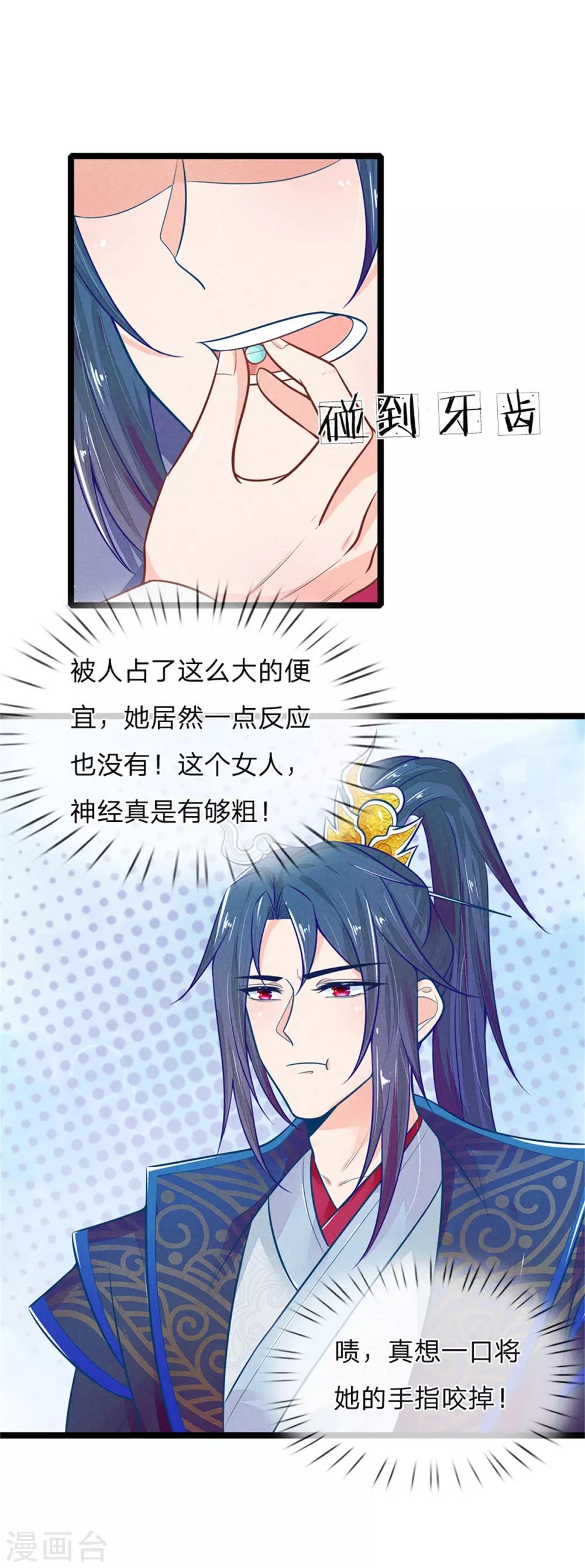 《医妃权倾天下》漫画最新章节第114话 林初九扒裤子免费下拉式在线观看章节第【7】张图片