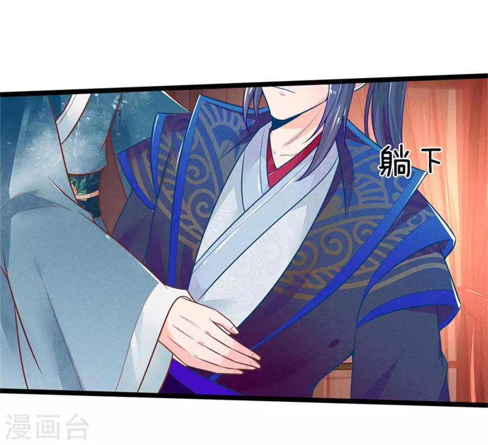 《医妃权倾天下》漫画最新章节第114话 林初九扒裤子免费下拉式在线观看章节第【8】张图片