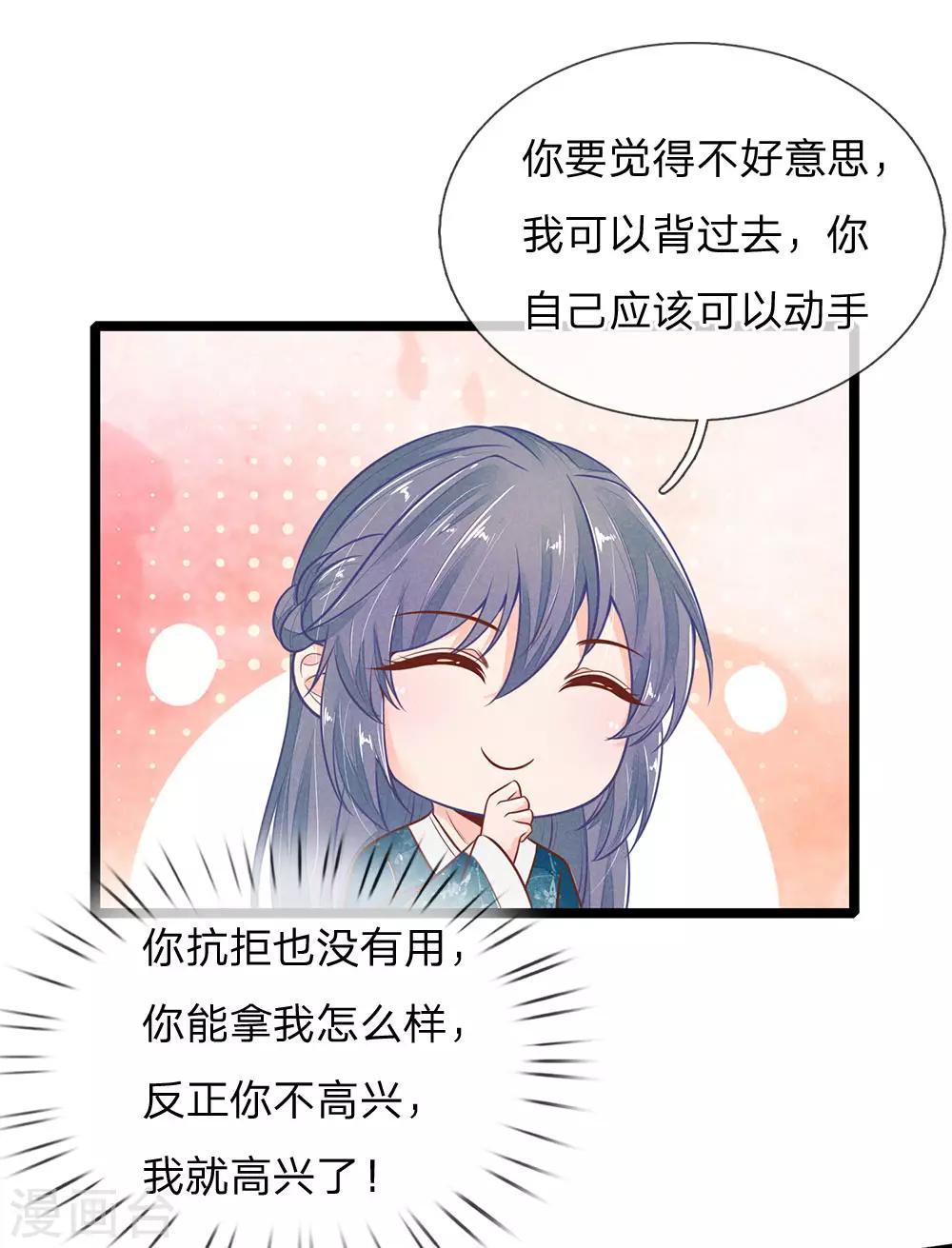 《医妃权倾天下》漫画最新章节第115话 帮萧王小解免费下拉式在线观看章节第【5】张图片