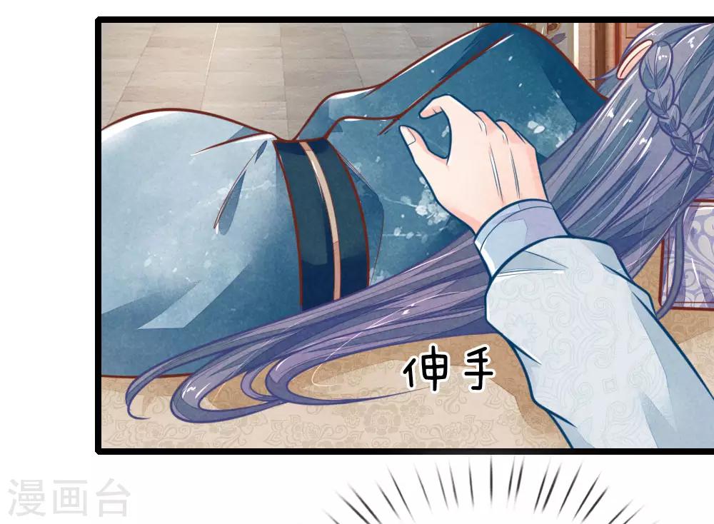 《医妃权倾天下》漫画最新章节第116话 同睡一张床免费下拉式在线观看章节第【15】张图片