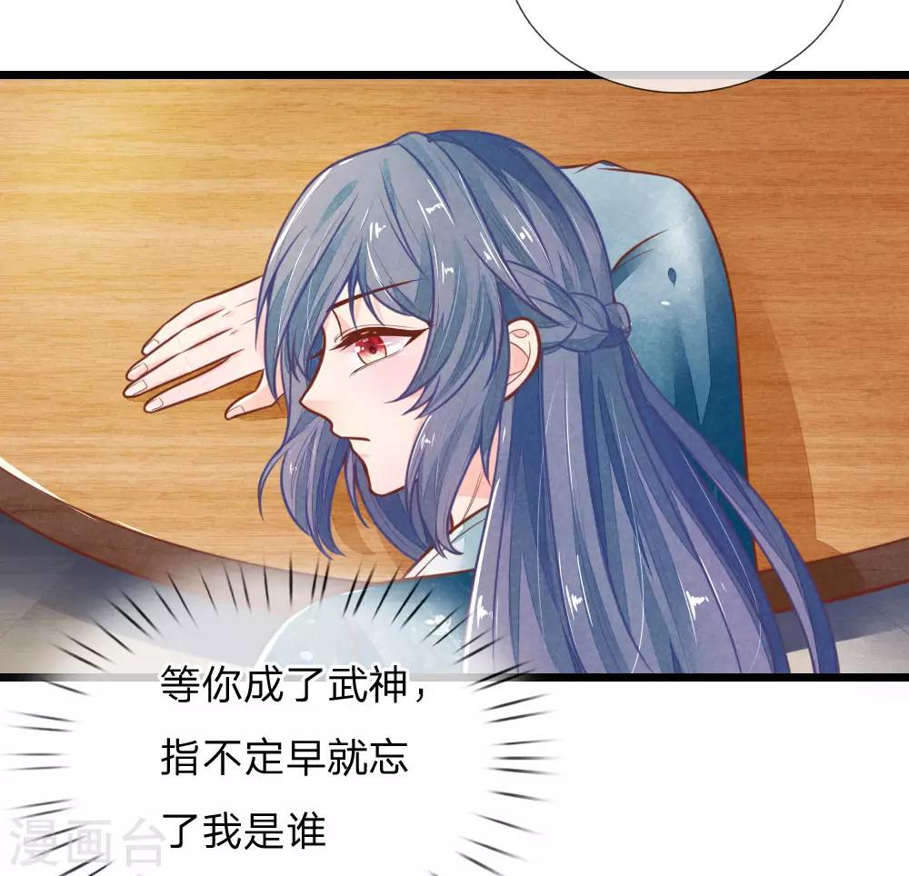 《医妃权倾天下》漫画最新章节第116话 同睡一张床免费下拉式在线观看章节第【5】张图片