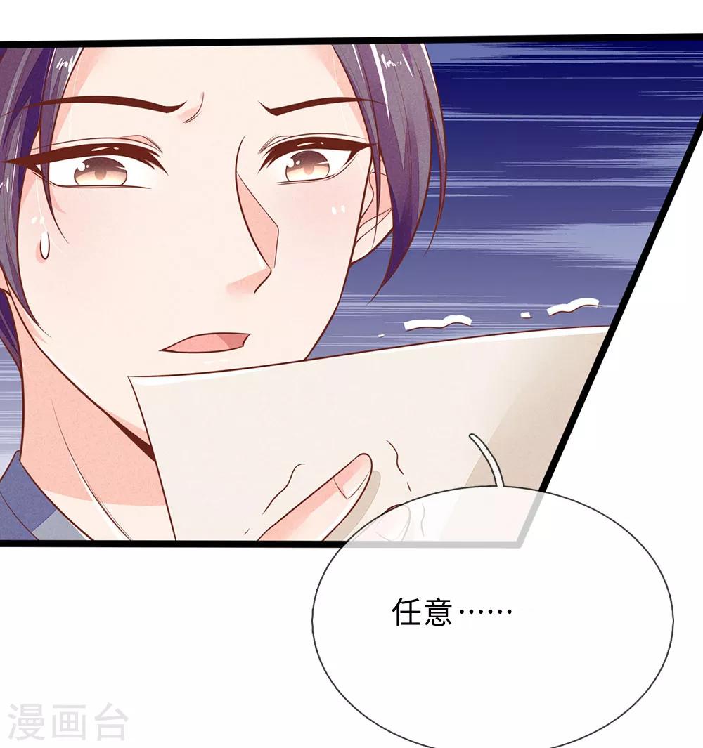 《医妃权倾天下》漫画最新章节第118话 意外事件免费下拉式在线观看章节第【13】张图片