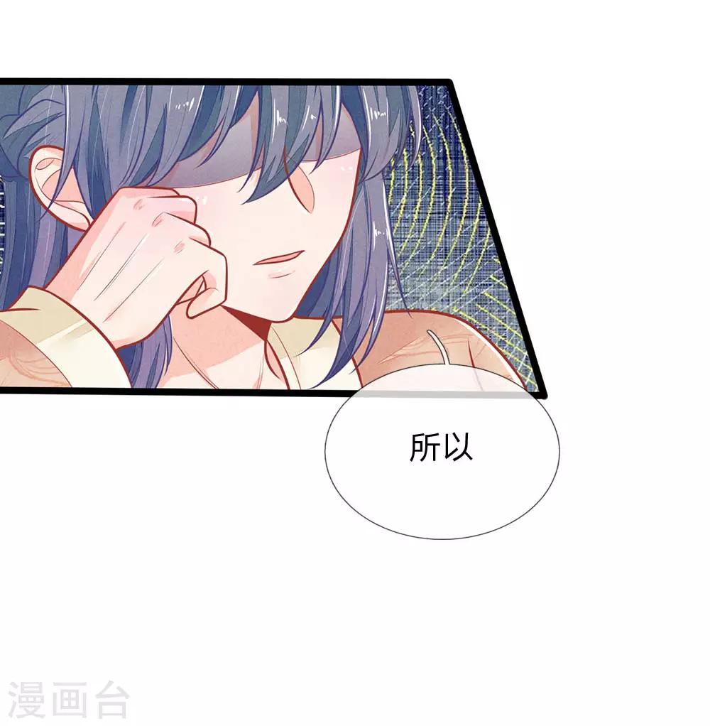 《医妃权倾天下》漫画最新章节第121话 天塌下来有人兜着免费下拉式在线观看章节第【9】张图片