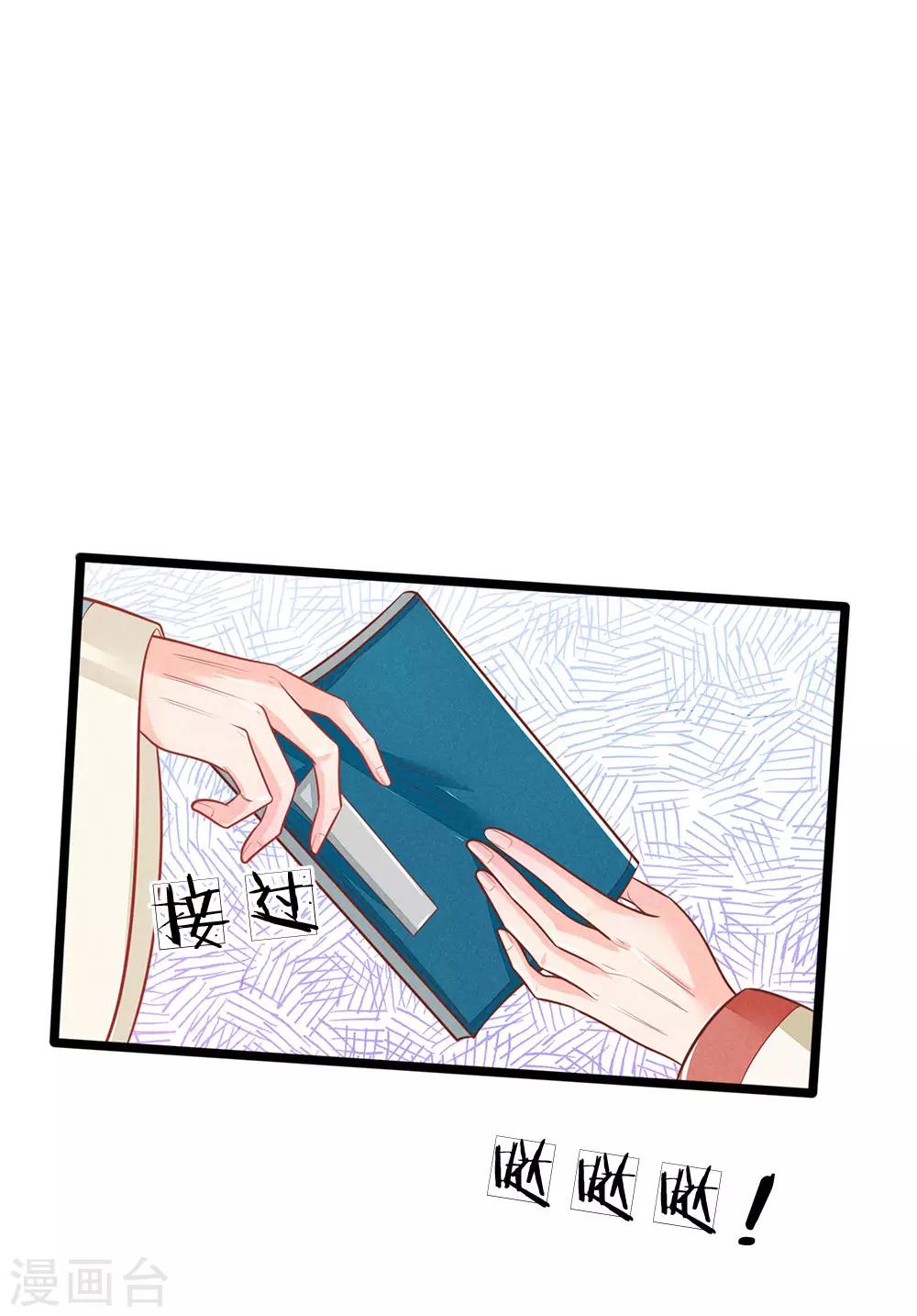 《医妃权倾天下》漫画最新章节第122话 攻略福安公主免费下拉式在线观看章节第【13】张图片