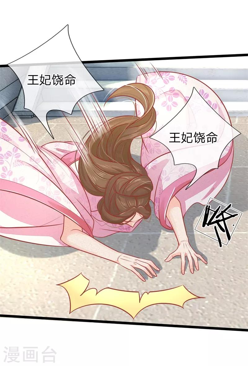 《医妃权倾天下》漫画最新章节第124话 本王妃嚣张跋扈免费下拉式在线观看章节第【10】张图片